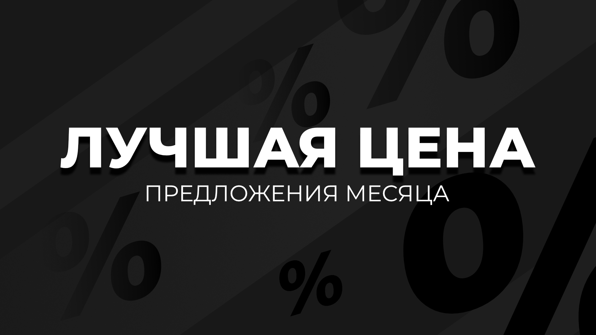 Экономьте по-крупному