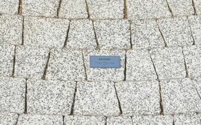Антик 40мм Белый Гранит (В ряду 0.853м2) 17,06м2 ХЕСС СТРОЙ