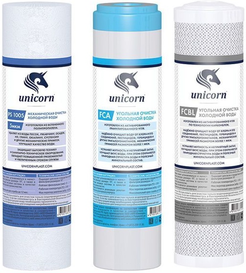 Комплект картриджей Unicorn для питьевых систем K-CA 10SL