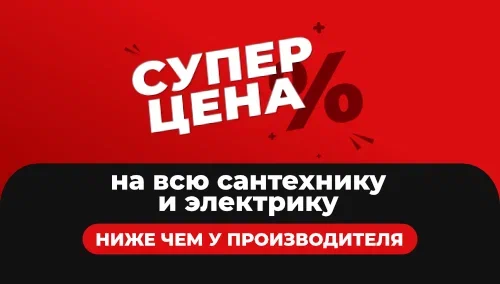 Ликвидация товара