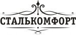 Сталькомфорт
