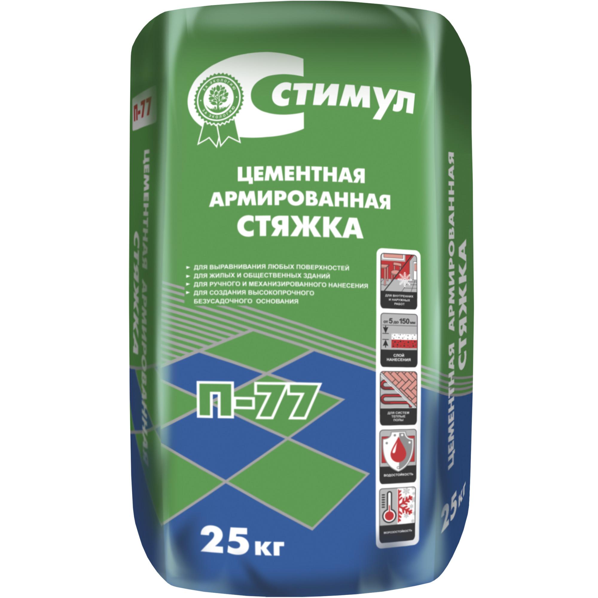 Ровнитель для пола Стимул П-77 стяжка, армир., тепл.пол 5-150мм 25кг(48) —  купить в Таганроге | Цена, фото, отзывы, описание