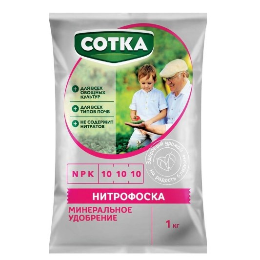 Удобрение Нитрофоска 1кг. Сотка Пакет