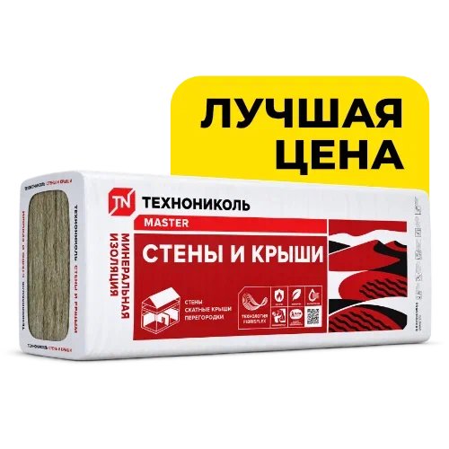 Специальное предложение на утеплитель