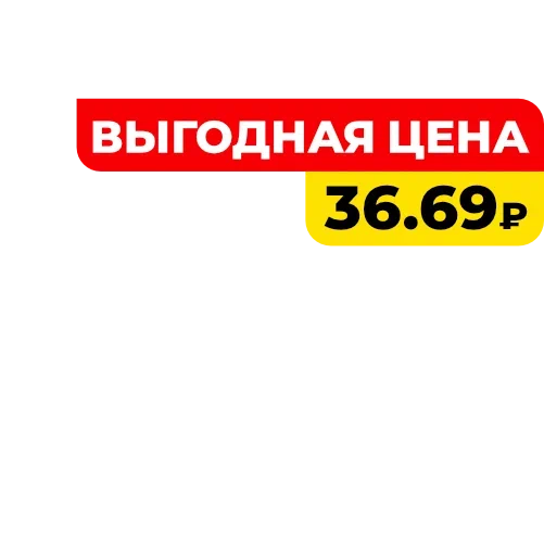 Славянский кирпич!