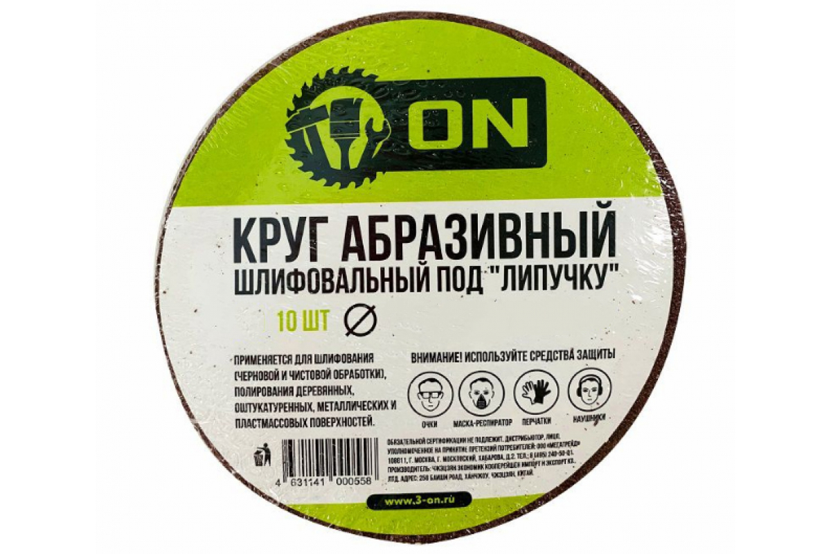 Круги шлиф.лип. Р-40 (10шт/уп) — купить в Таганроге | Цена, фото, отзывы,  описание