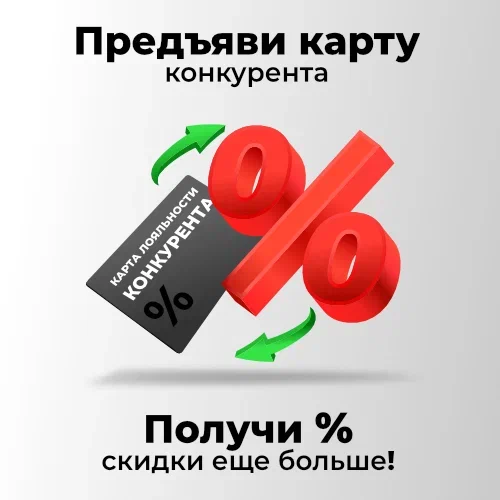 Реальная выгода Реальная выгода