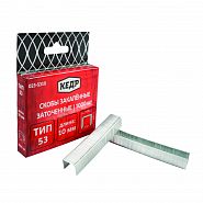 Скобы для степлера тип 53 10мм закаленные (1000шт) КЕДР 023-5310