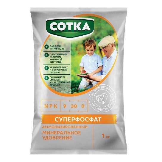 Удобрение Суперфосфат 1 кг. Сотка Пакет