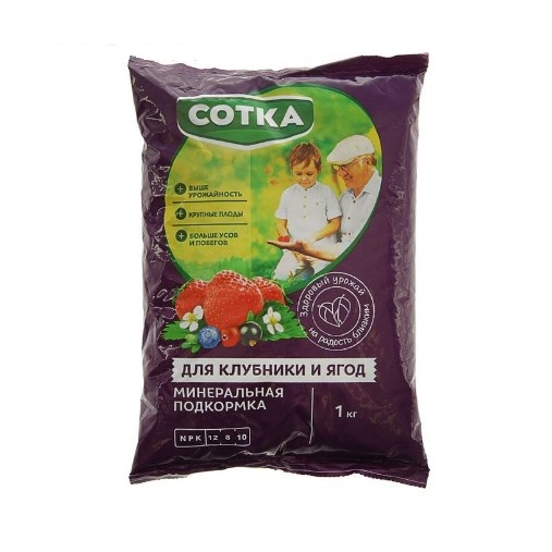 Удобрение Сотка Клубника и ягоды 1 кг.