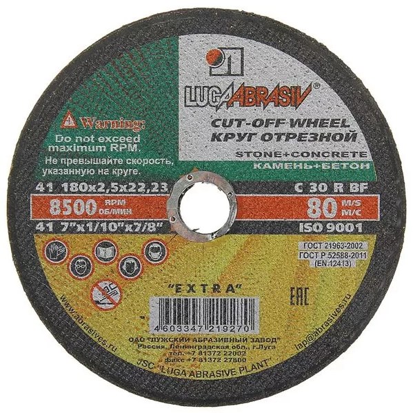 Круг 180х2,5х22,2 КАМ ЛУГА  