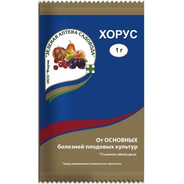 Хорус ФУНГИЦИД 1 гр.
