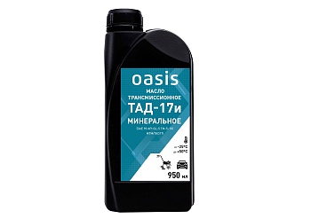 Масло трансмиссионное минеральное ТАД-17 и Oasis MTM/TAD17I