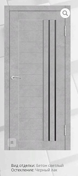 Дверное полотно Милан 02.1. Эко Бетон светлый 800 Черный лак (Б) (витрина)