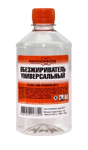 obezzhirivatel_0x0_b59