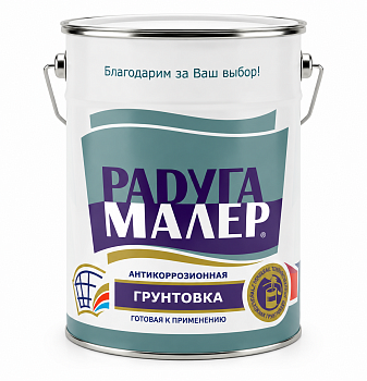 Грунт ГФ-021 Серый 20кг Радуга