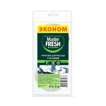 Мочалка для мытья посуды стальные Эконом упаковка 2шт Master Fresh