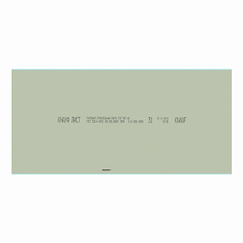 Гипсокартон Влагостойкий 9,5мм 1,2*2,5 КНАУФ (72)