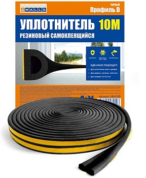 Уплотнитель D профиль черный 9*8мм 4WALLS