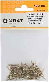 Саморез желтый цинк 3,0х20 (фасовка 38 шт) ХВАТ 21120-2