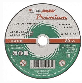 Круг отрезной по металлу КЛК 180х1,6х22,2 (50/200) 200.030