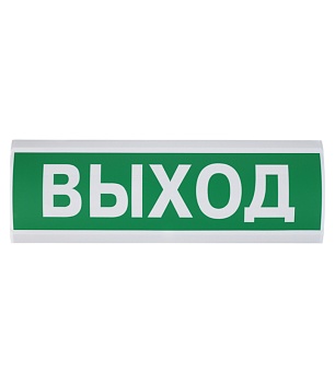 Табличка "ВЫХОД" аккум. IP20  220W  1,5 часа