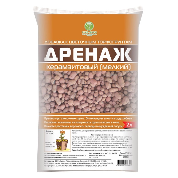 Дренаж фракция 5-10 мм 2л Нов-Агро 