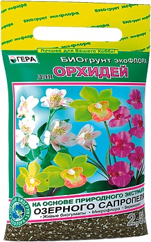 Грунт для орхидей 2,5л Гера