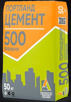Цемент Углегорск 50кг М-500 Д-20 (ЦЕМ II 42,5Н) (35)