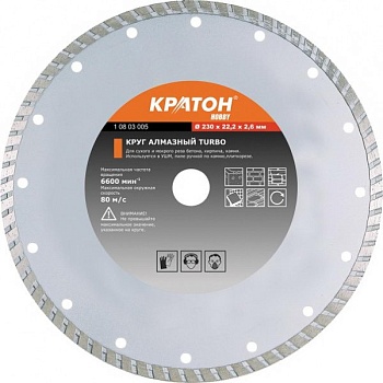 Диск алмазный Turbo Кратон HOBBY 180х2.6х22.2 мм 1 08 02 004