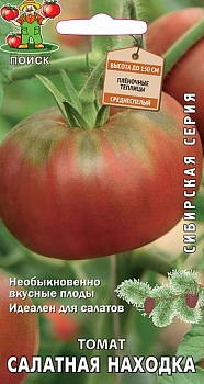 Семена Томат "Салатная находка" 0.1г Сибирская серия