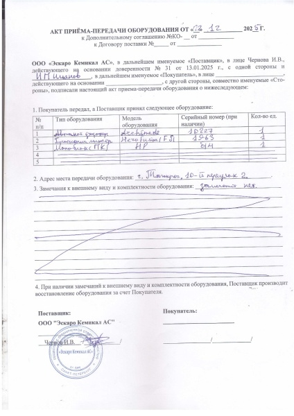 photo_2026-01-29_16-37-13