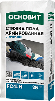 Ровнитель высокопрочный ОСНОВИТ СТАРТОЛАЙН FC41H арм., теплый пол 25кг(56)