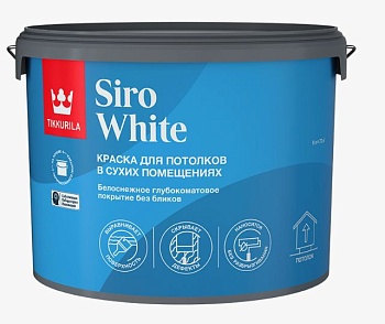 Краска для потолка TIKKURILA  SIRO WHITE A глуб/ мат 9л