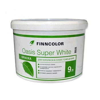 Краска для потолка TIKKURILA Finncolor SUPER WHITE 9л