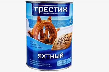 Лак яхтный глянцевый 1,9л алкидно-уретановый Престиж (6)