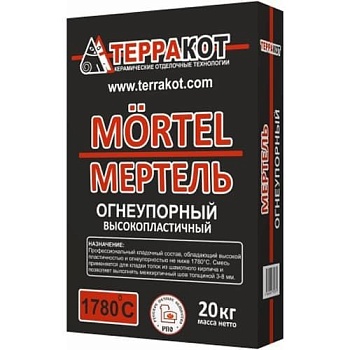 Смесь огнеупорная кладочная ТЕРРАКОТ МЕРТЕЛЬ высокопластичный (1780°С) 20кг(56)