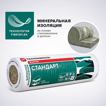 Утеплитель ТехноНИКОЛЬ 40 RN Стандарт (1220*6150*50) рулон 2шт15,006м2 0,75030м3 НГ пл.11,5кг/м3