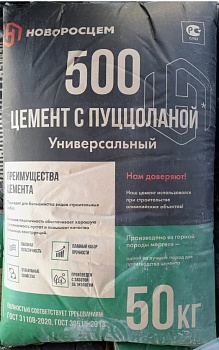 Цемент Новороссийский 50кг М-500 Д-20 сульфат (ЦЕМ II/A-П 42,5Н СС) (30)