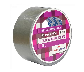 Лента TPL 50мм х 50м серый Klebebander (36)