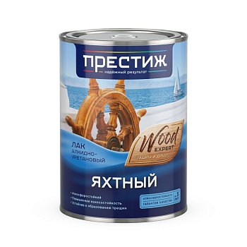 Лак яхтный полуматовый 0,9л алкидно-уретановый Престиж