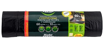 Мешки для мусора с завязками(черные) 60л рулон 10шт 28 мкм "MASTER FRESH"