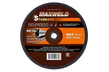Круг 230х6,4х22,2 ЗАЧИСТНОЙ  MAXWELD STANDART (Беларусь)