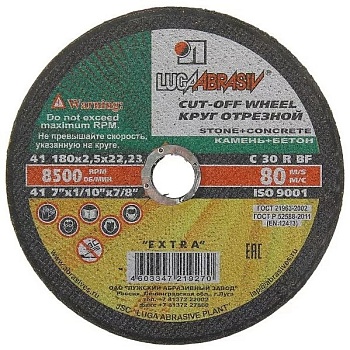 Круг 180х2,5х22,2 КАМ ЛУГА