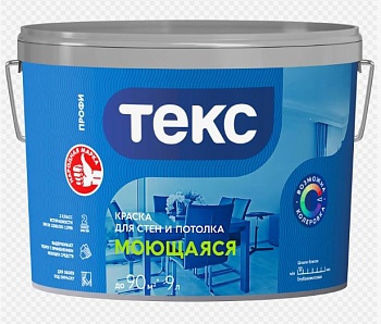 Краска ТЕКС Моющаяся с/бел Профи 9л/14кг