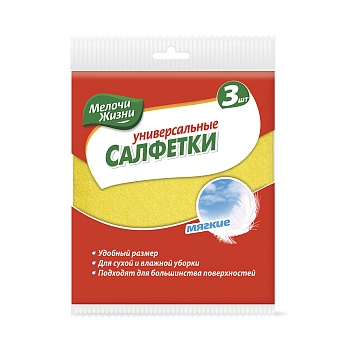 Салфетки 32*36 вискоза (3шт) Мелочи Жизни 0023 CD