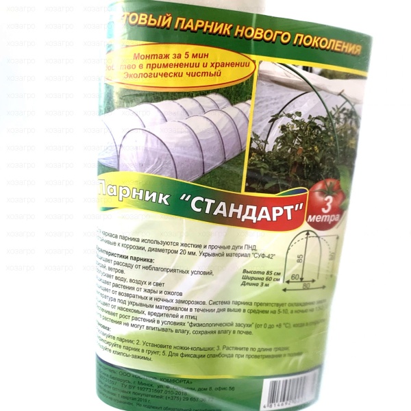 парник стандарт