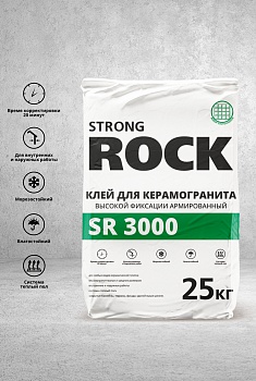 Клей для плитки STRONG ROCK SR-3000 для керамогранита высокой фиксации армированный 25кг(48)