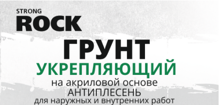 укреп
