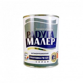 Грунтовка ГФ-021 СЕРАЯ 0,9кг  Радуга (14)